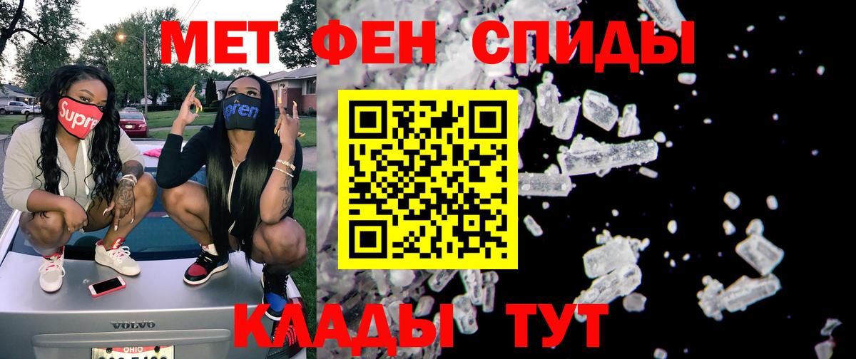 Амфетамин 97% Владивосток