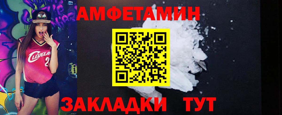 Владивосток  АМФЕТАМИН VHQ  Амфетамин  Вход с VPN 