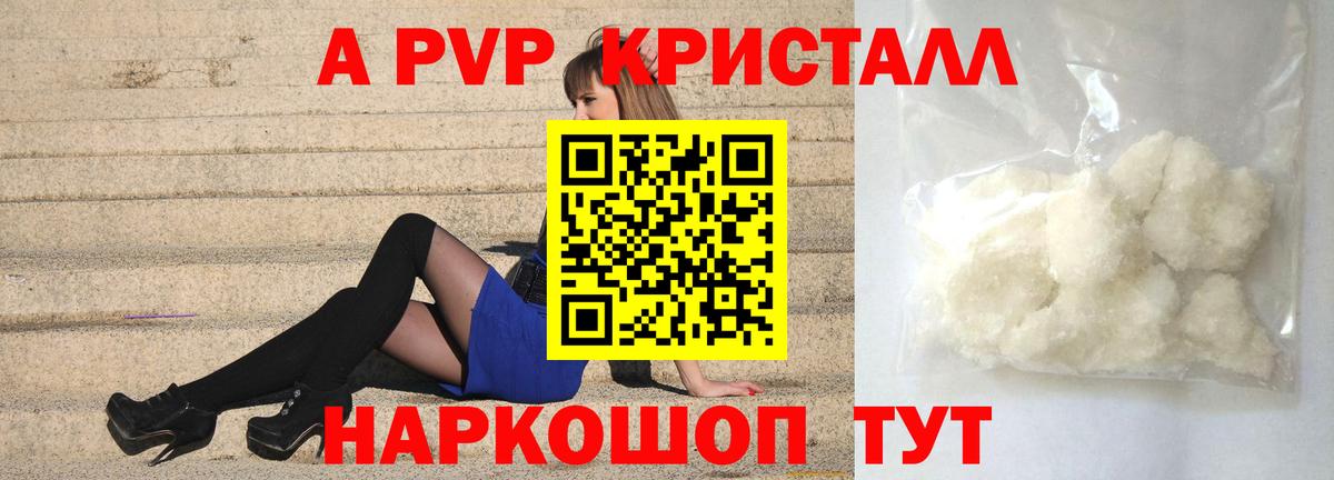 Владивосток  Alpha PVP СК  Альфа ПВП мука  магазин продажи   Вход с VPN  Alfa_PVP Соль 