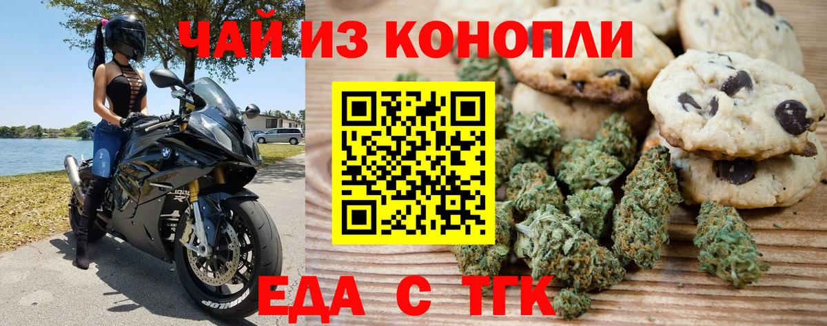 Canna-Cookies марихуана  Вход с VPN  Владивосток 