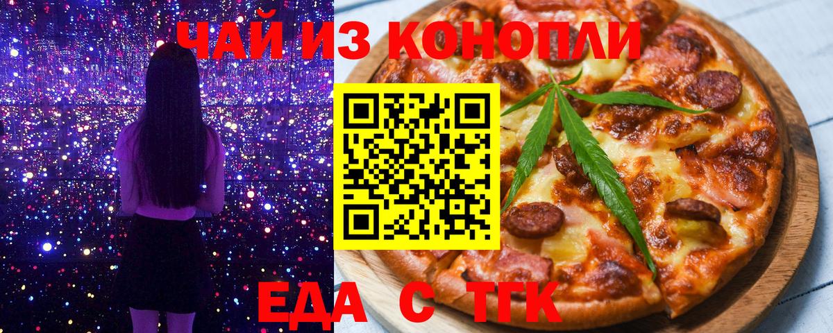 Печенье с ТГК конопля Владивосток