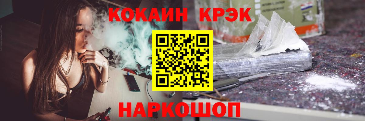 COCAIN 99%  КОКАИН Перу  COCAIN  Вход с VPN  Владивосток 