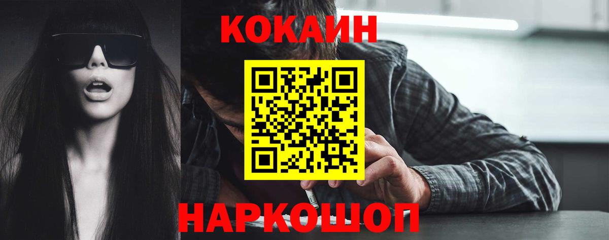 COCAIN FishScale Владивосток