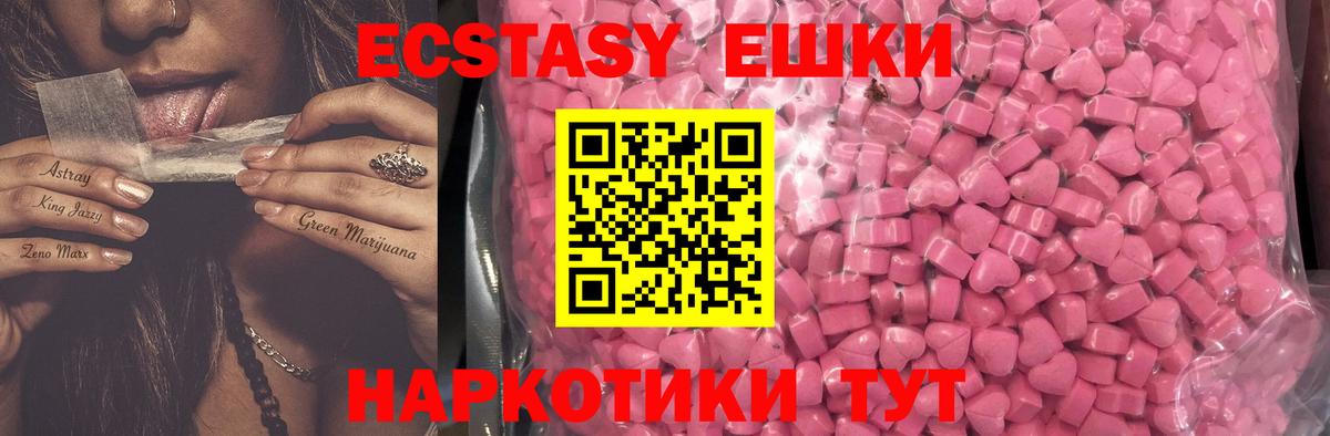 Экстази 250 мг Владивосток