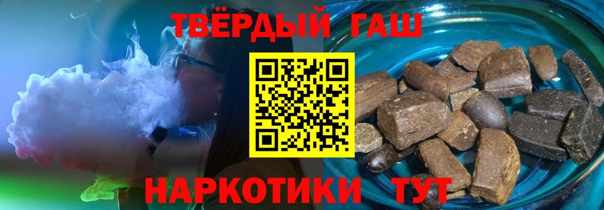ГАШИШ Cannabis Владивосток