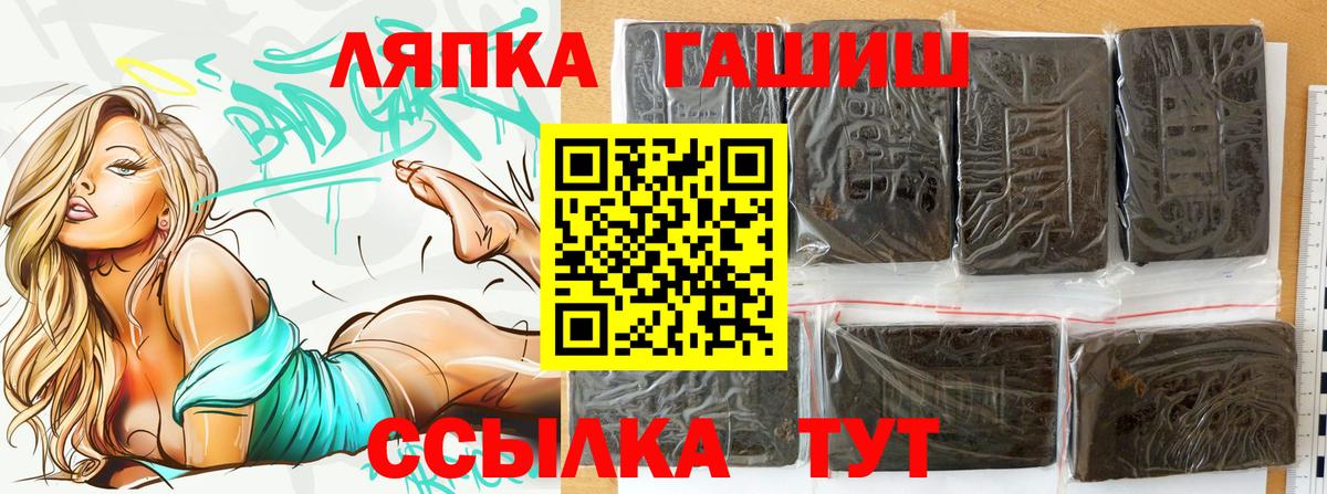 Владивосток  Гашиш  Вход с VPN  Гашиш индика сатива  ГАШИШ Premium 