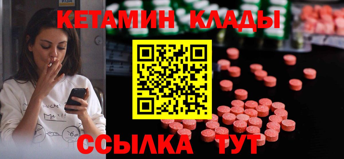Кетамин ketamine Владивосток
