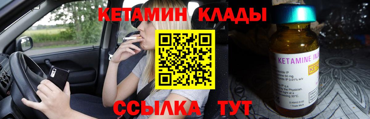 Владивосток  КЕТАМИН ketamine  Вход с VPN 