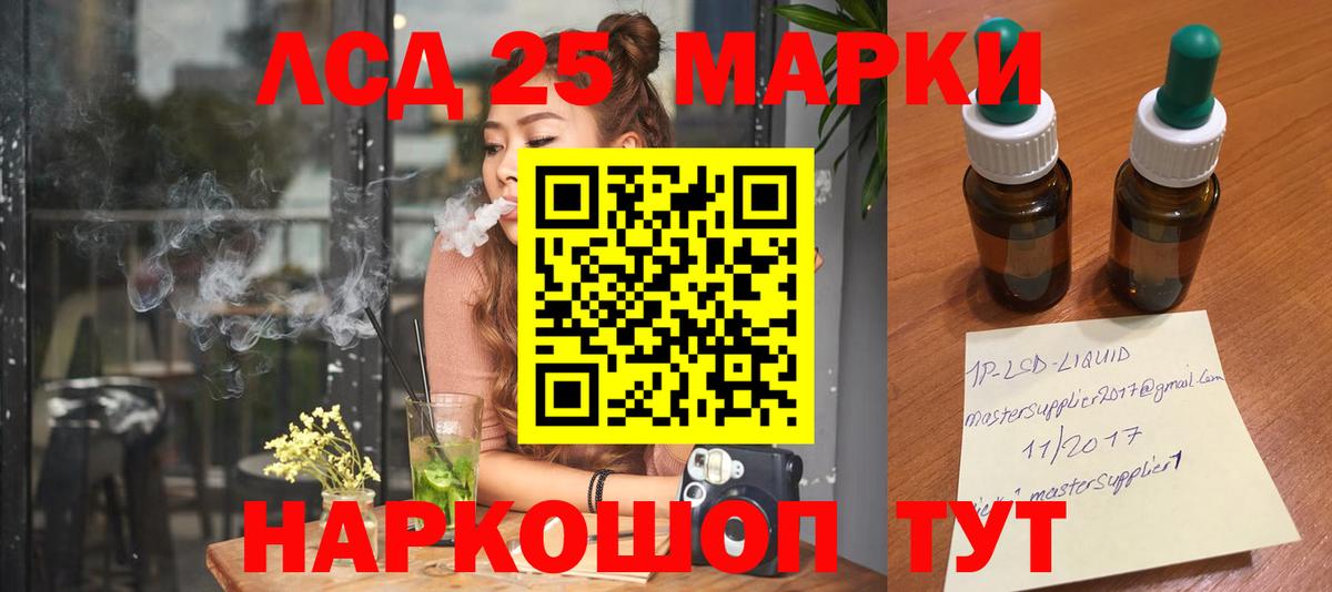 Лсд 25 экстази кислота Владивосток