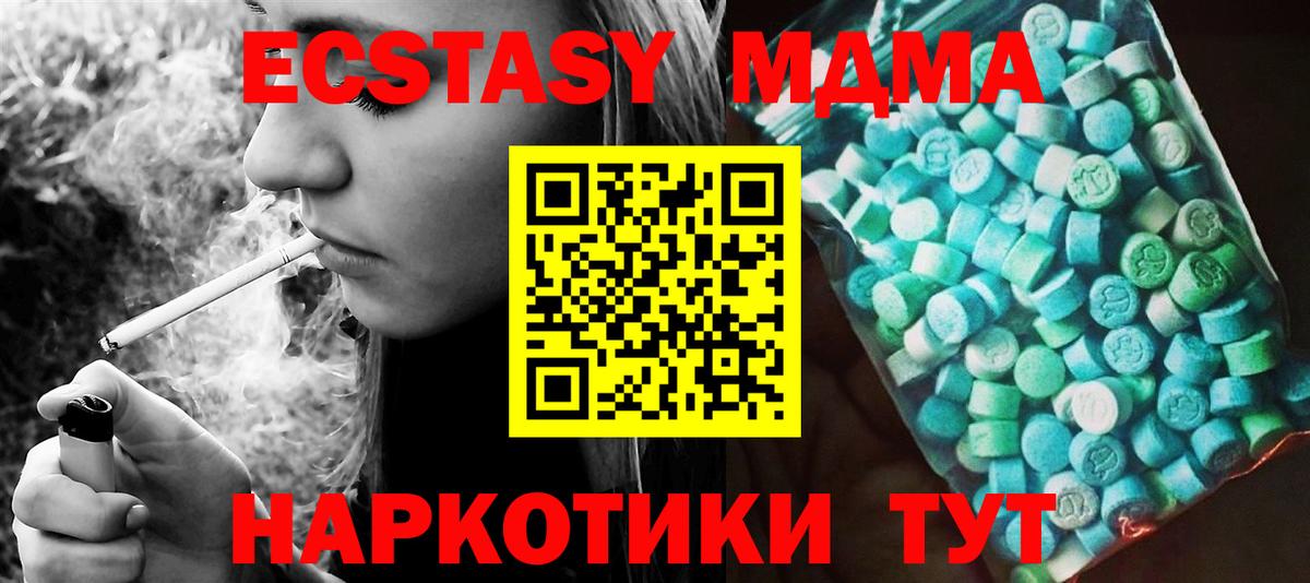 МДМА кристаллы Владивосток