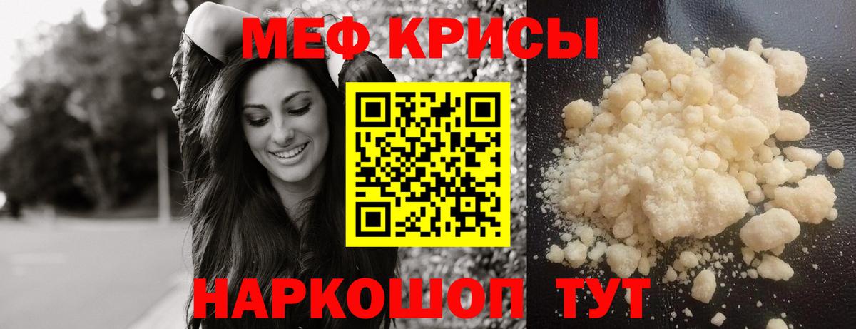 Меф кристаллы Владивосток