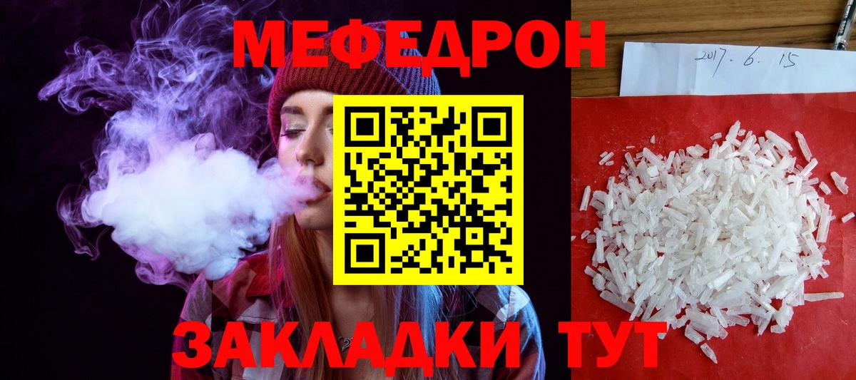 МЯУ-МЯУ  МЕФ mephedrone  Вход с VPN  МЯУ-МЯУ мяу мяу  Владивосток 
