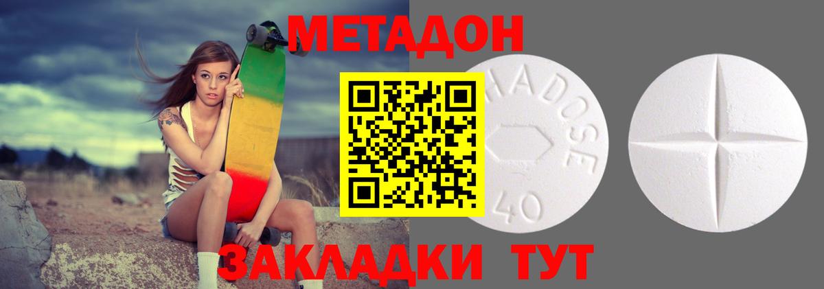 МЕТАДОН белоснежный  Вход с VPN  ссылка на мегу зеркало  Метадон мёд  Владивосток 