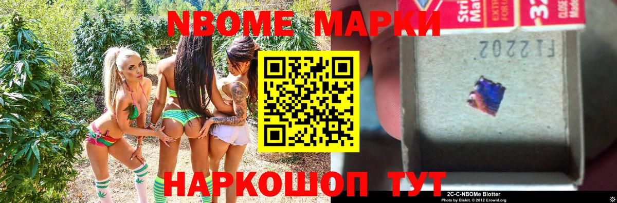 Марки NBOMe  Вход с VPN  Владивосток  Марки N-bome 1500мкг 