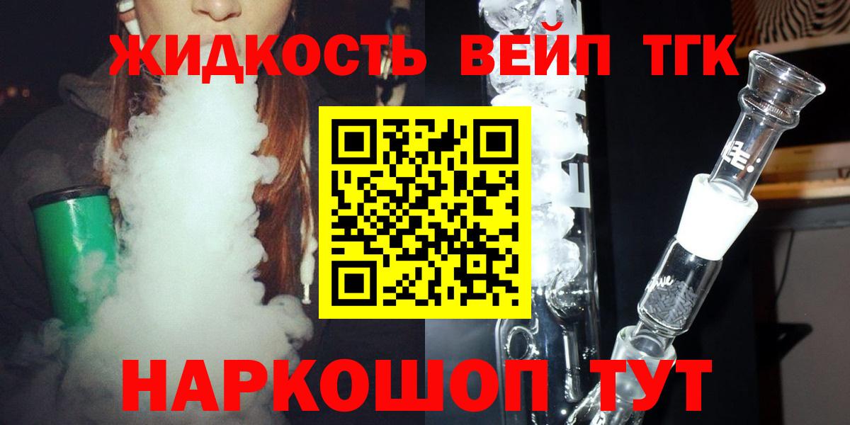 Дистиллят ТГК гашишное масло Владивосток