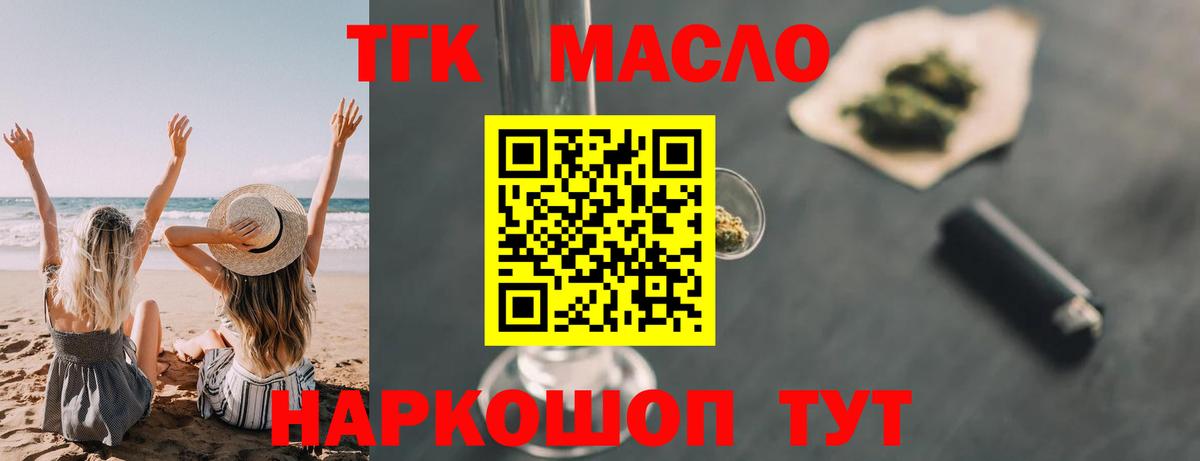 ТГК вейп  Вход с VPN  Владивосток 